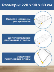 Сушилка для белья - Фото 1