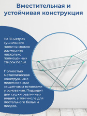 Сушилка для белья - Фото 1