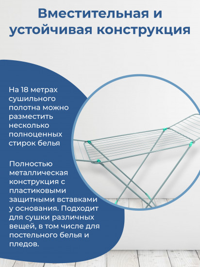 Сушилка для белья
