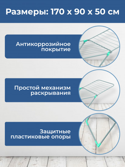Сушилка для белья