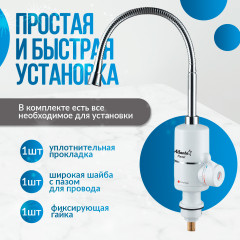 Водонагреватель ATH-7424 - Фото 1