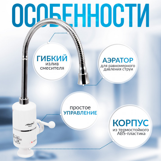 Водонагреватель ATH-7424