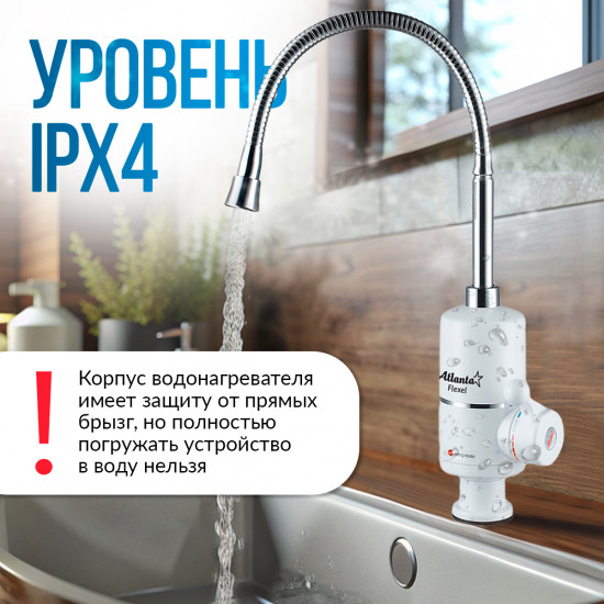 Водонагреватель ATH-7424
