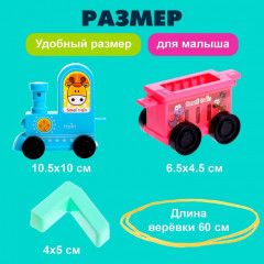 Каталка на веревке «Паровозик» - Фото 1