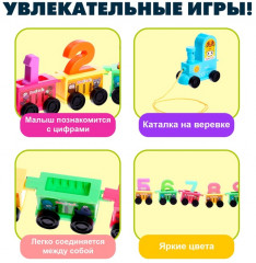 Каталка на веревке «Паровозик» - Фото 2