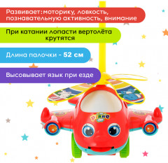 Каталка на палке «Вертолёт» - Фото 3