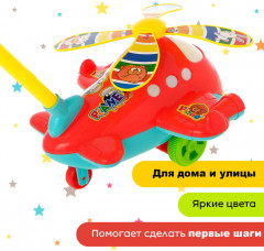 Каталка на палке «Вертолёт» - Фото 4