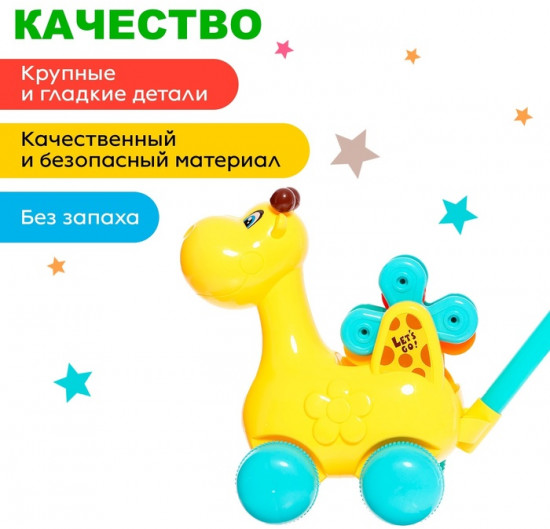 Каталка на палке «Оленёнок»