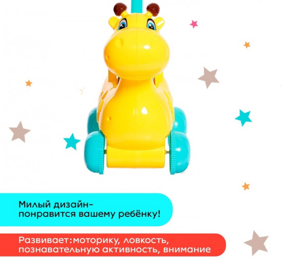 Каталка на палке «Оленёнок»