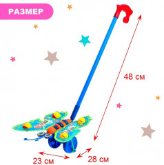 Каталка на палочке «Бабочка» - Фото 1