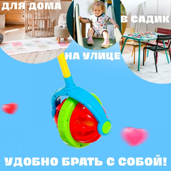 Каталка на палочке «Звонкий шар»