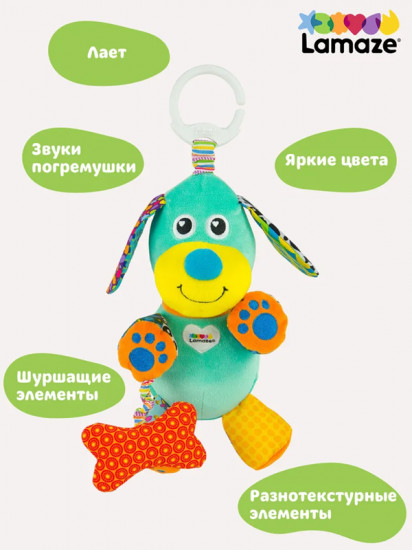 Игрушка с подвесом интерактивная для малышей «Щенок»