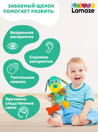 Игрушка с подвесом интерактивная для малышей «Щенок»