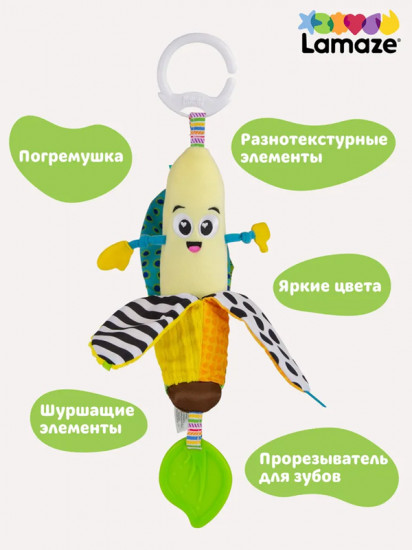 Игрушка с подвесом развивающая для малышей «Банан»
