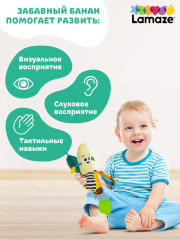 Игрушка с подвесом развивающая для малышей «Банан» - Фото 2