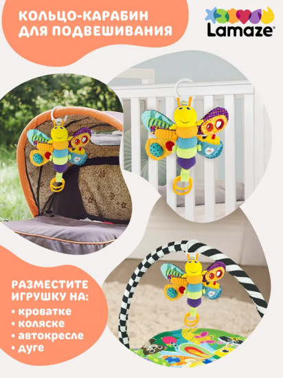 Игрушка с подвесом развивающая для малышей «Светлячок Фредди»