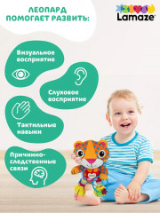 Игрушка с подвесом развивающая для малышей «Леопард» - Фото 2