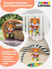 Игрушка с подвесом развивающая для малышей «Леопард» - Фото 3