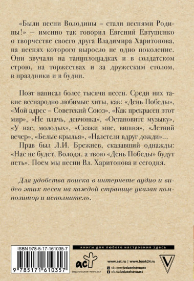 День Победы