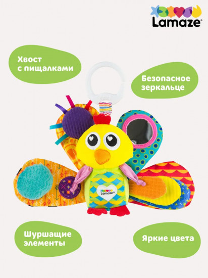 Игрушка с подвесом развивающая для малышей «Павлин Жак»
