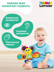 Игрушка с подвесом развивающая для малышей «Павлин Жак» - Фото 2