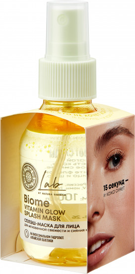 Сплэш-маска для лица «Vitamin Glow»