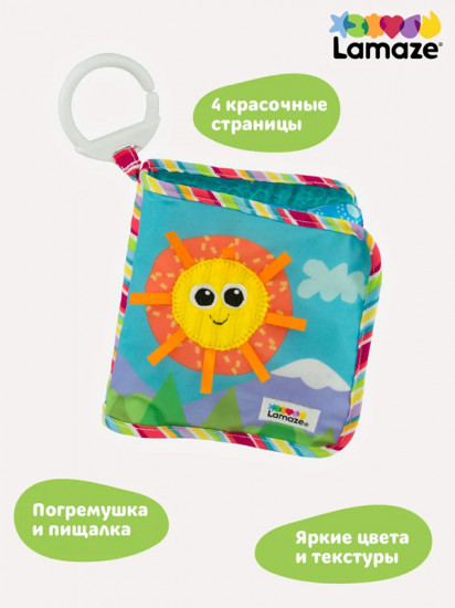Игрушка развивающая для малышей «Мягкая книжка первых открытий»