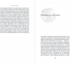 Мириады языков. Почему мы говорим и думаем по-разному - Фото 1