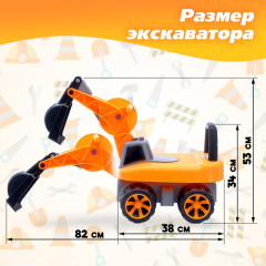 Толокар «Экскаватор» - Фото 1