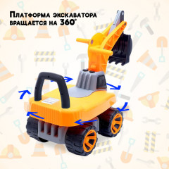 Толокар «Экскаватор» - Фото 3