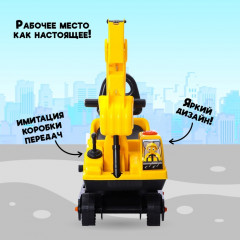 Толокар «Экскаватор» - Фото 4