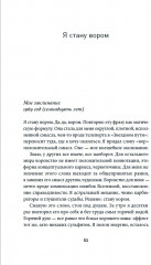Украсть невозможно. Как я ограбил самое надежное хранилище бриллиантов - Фото 2