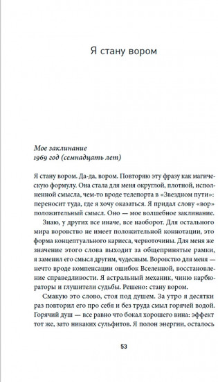 Украсть невозможно. Как я ограбил самое надежное хранилище бриллиантов