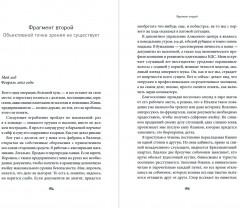 Украсть невозможно. Как я ограбил самое надежное хранилище бриллиантов - Фото 3