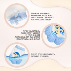 Прорезыватель-рукавичка «Обезьянка Манки» - Фото 2