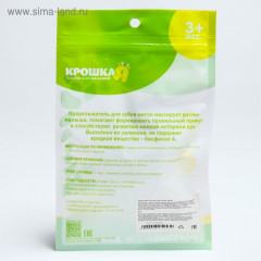 Прорезыватель «Ягодка-пустышка» - Фото 4