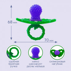 Прорезыватель «Ягодка-пустышка» - Фото 1