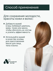 Мумиё - Фото 7