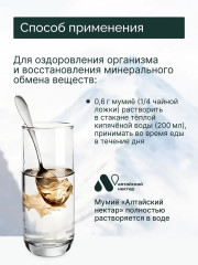 Мумиё - Фото 6