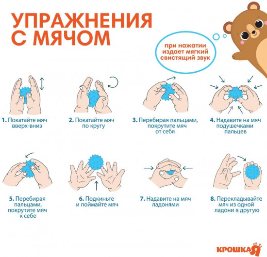 Набор развивающих тактильных мячиков с пищалкой «Мишка Тишка»
