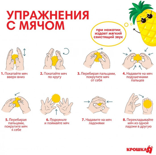 Набор развивающих тактильных мячиков с пищалкой «Фруктовая тусовка»