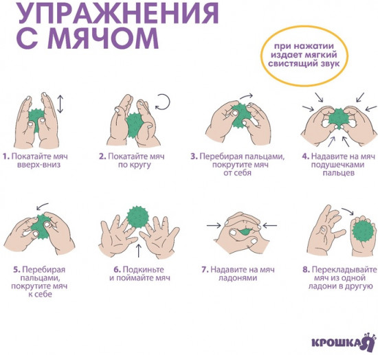 Набор развивающих тактильных мячиков с пищалкой «В мешочке»