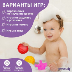 Набор развивающих тактильных мячиков с пищалкой «В мешочке» - Фото 4