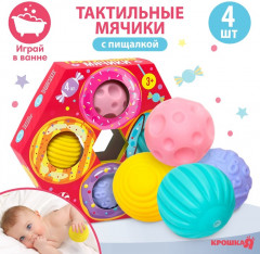 Набор развивающих тактильных мячиков с пищалкой «Пончик» - Фото 1