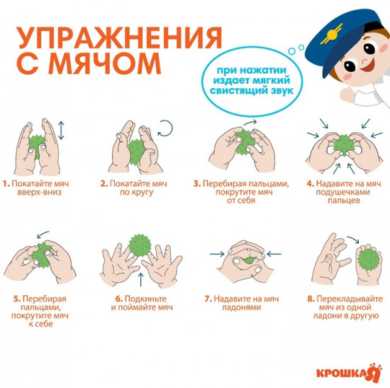 Набор развивающих тактильных мячиков с пищалкой «Самолет»