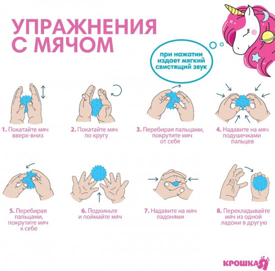 Набор развивающих тактильных мячиков с пищалкой «Сумочка»