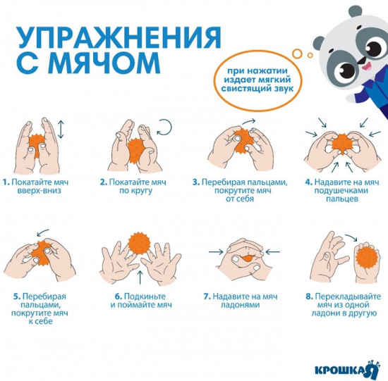 Набор развивающих тактильных мячиков с пищалкой «Чемоданчик»