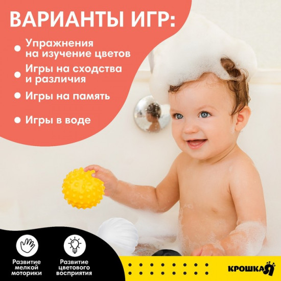 Набор развивающих тактильных мячиков с пищалкой
