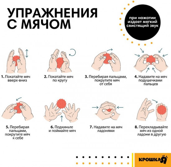 Набор развивающих тактильных мячиков с пищалкой
