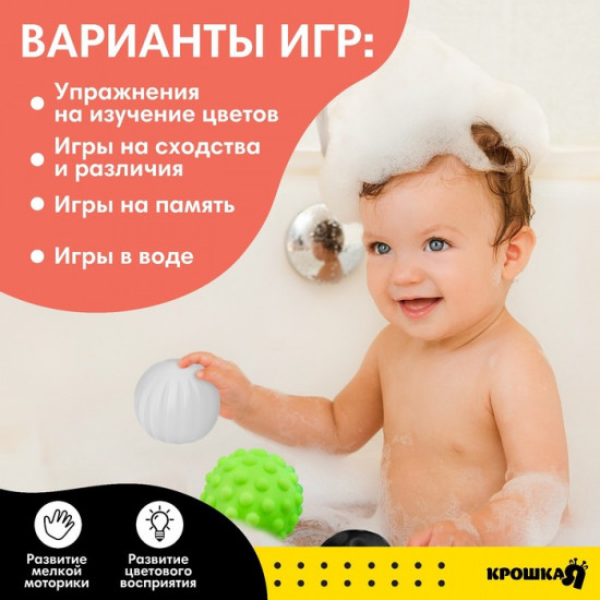 Набор развивающих тактильных мячиков с пищалкой